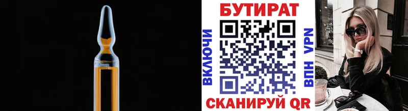 БУТИРАТ оксибутират darknet Telegram Алексеевка продажа наркотиков