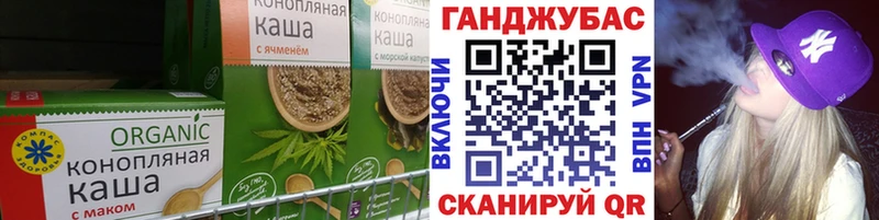 Cannafood марихуана  Алексеевка 