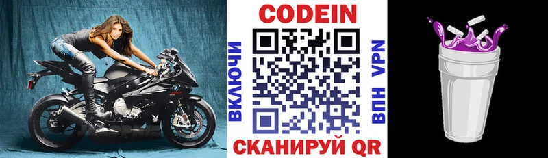Codein напиток Lean (лин)  площадка Telegram  Алексеевка 