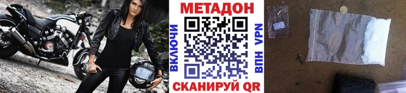 блэк спрут ONION  Алексеевка  МЕТАДОН methadone 