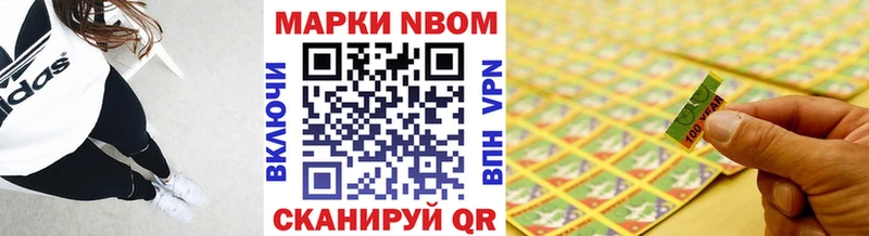 Марки NBOMe 1,8мг  наркота  Алексеевка 